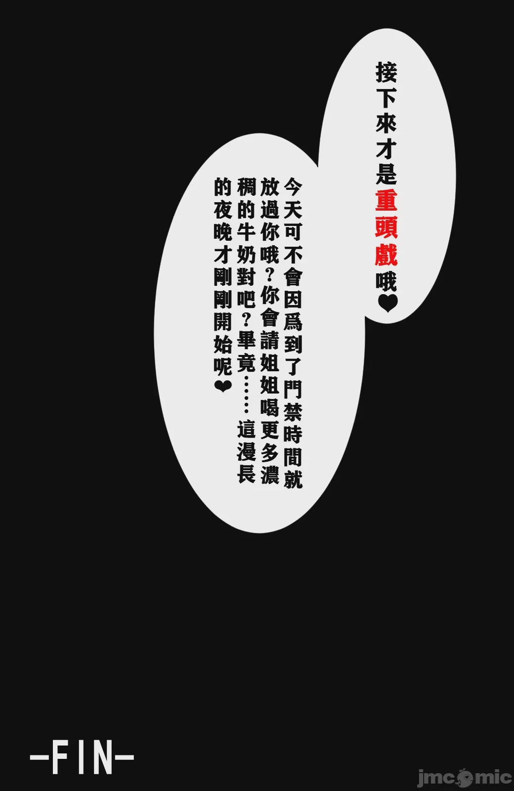第1话, страница 55