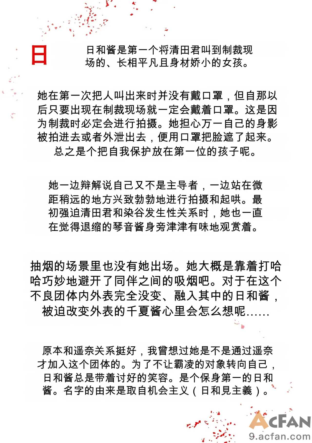 第1章，第 427 頁