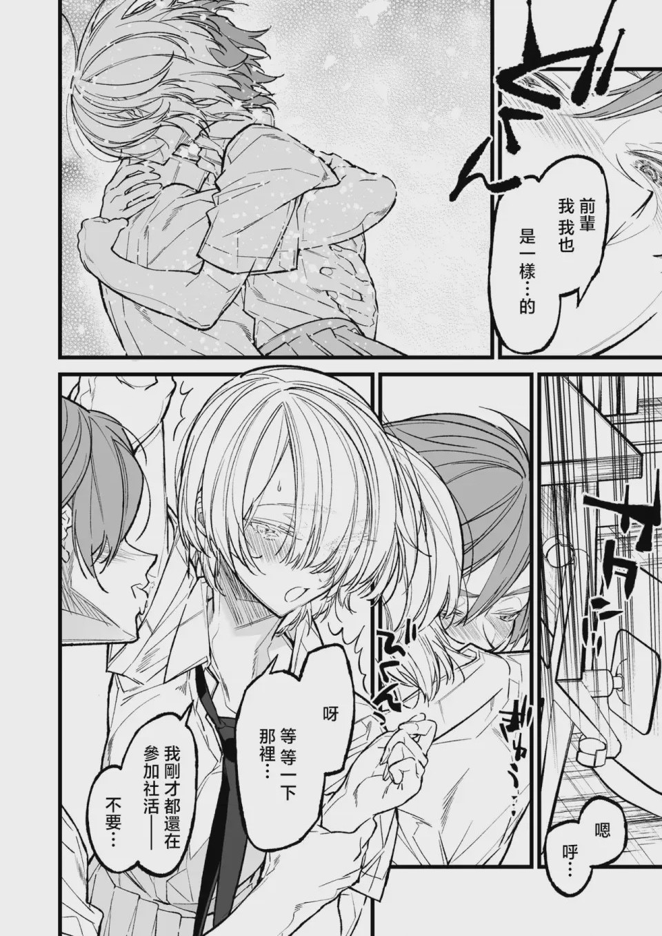 第1话，第 28 頁