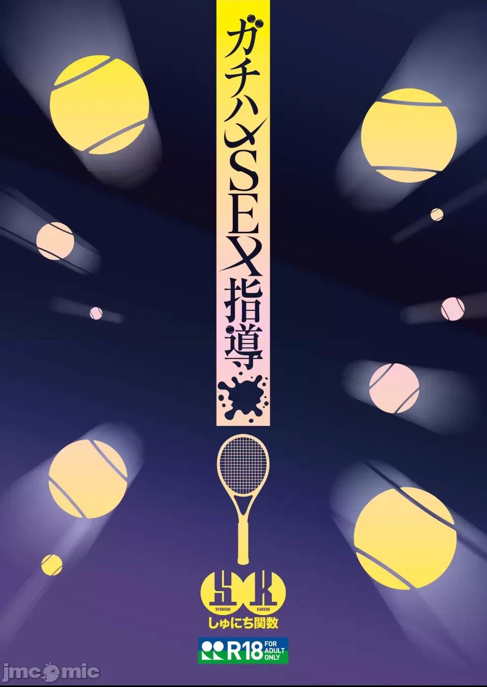 (C102) [しゅにち関数 (しゅにち)] ガチハメSEX指導 (オリジナル) [DL版] 第1话, страница 42