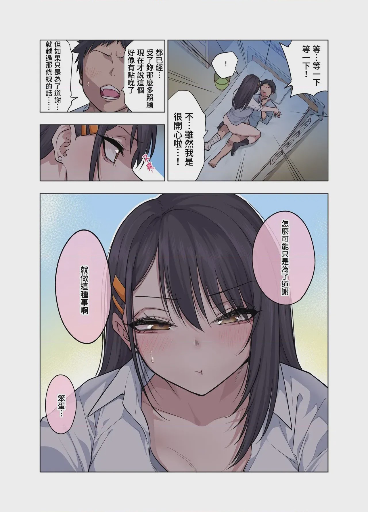第1话, page 122