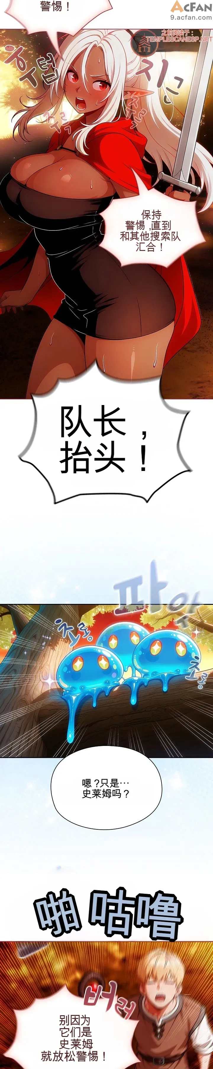 她假裝自己是黑暗精靈！_1-6話, หน้า 162