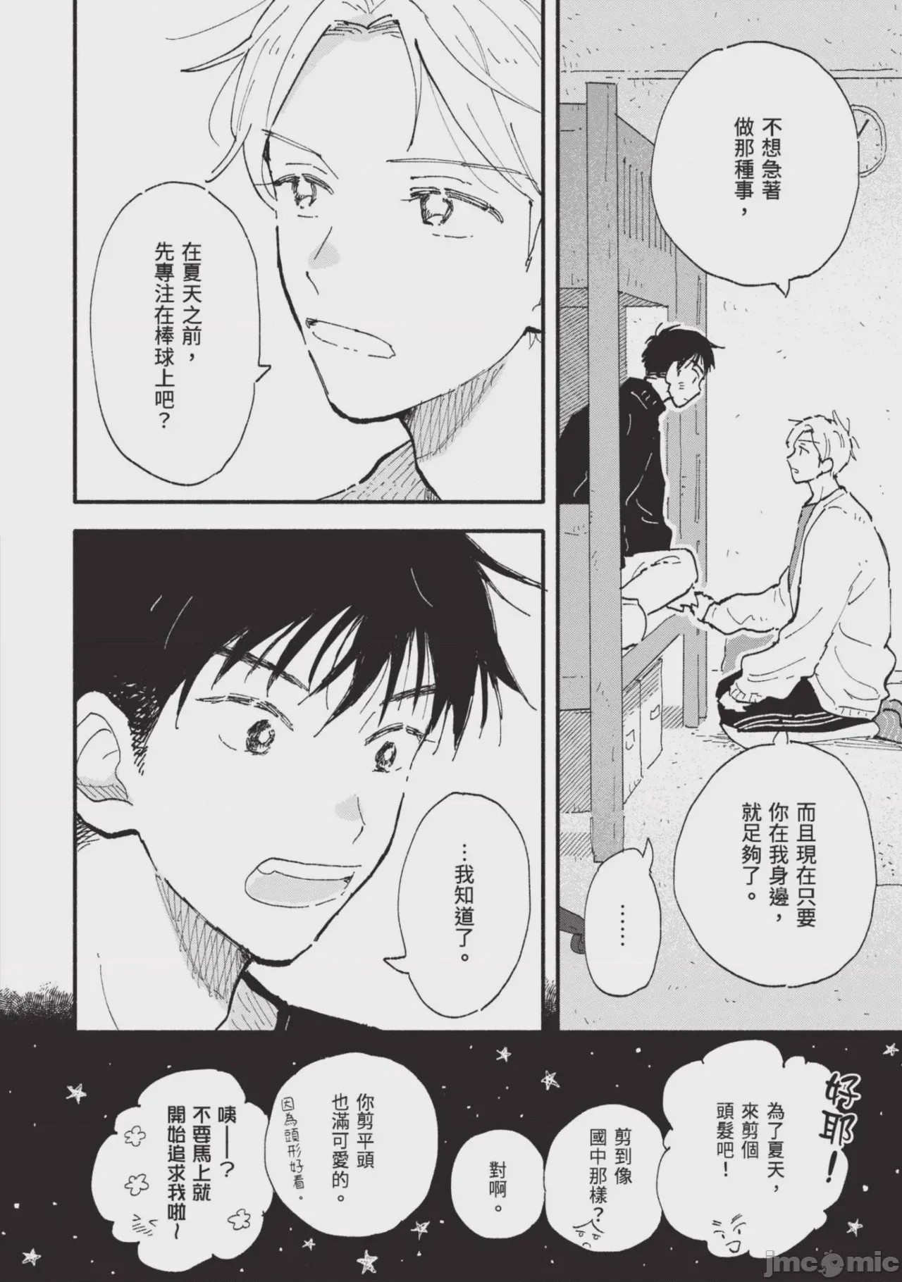 第1话，第 190 頁