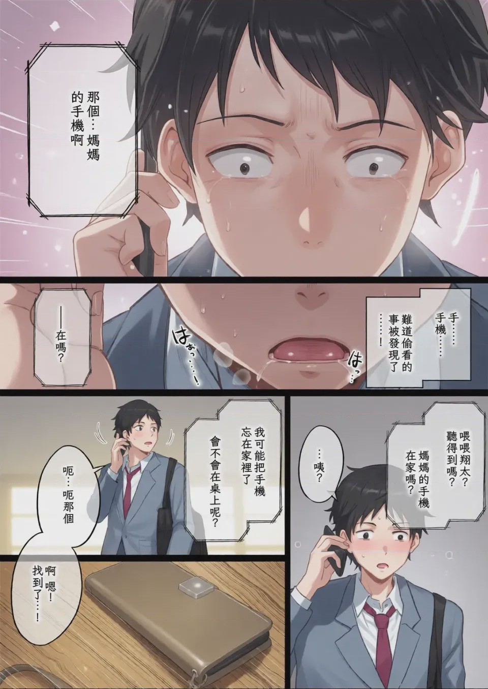 第1话, trang 170