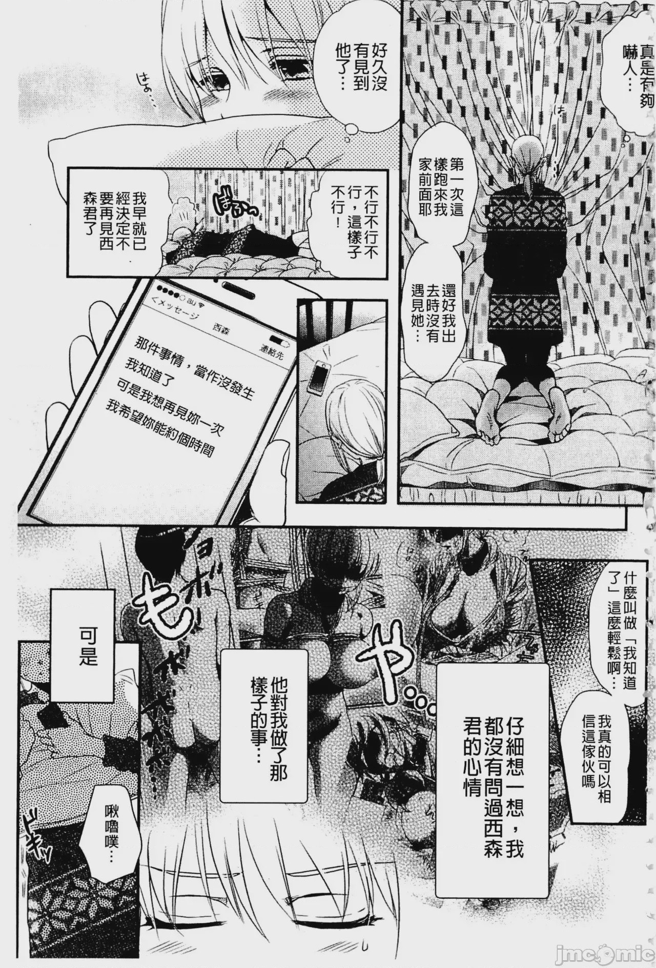 第1话，第 200 頁