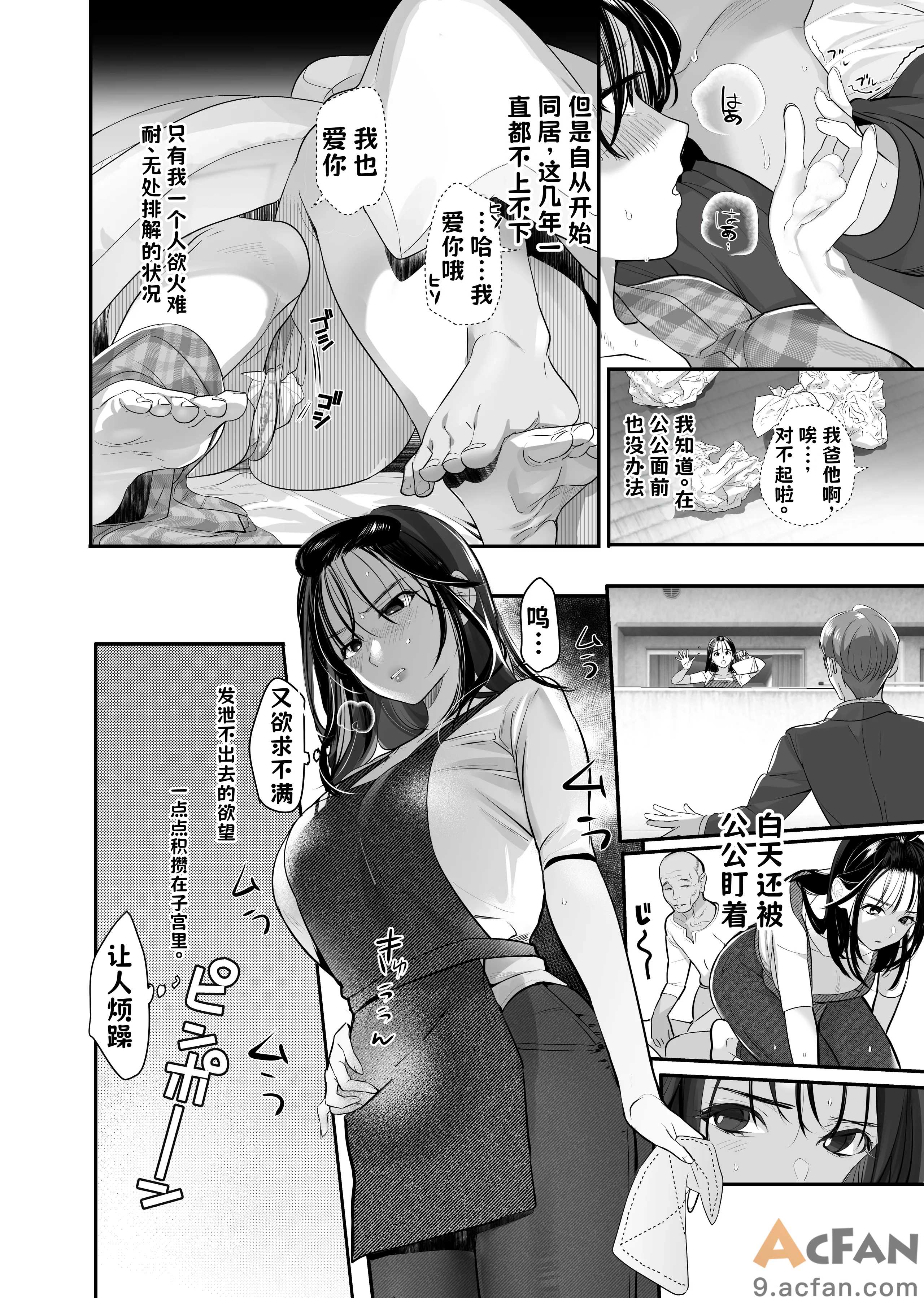 第1章, pahina 14