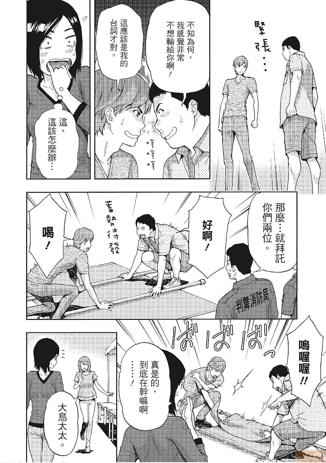 [東タイラ] 昼下がり、妻の事情。| 人妻們的那些不可告人之, страница 110