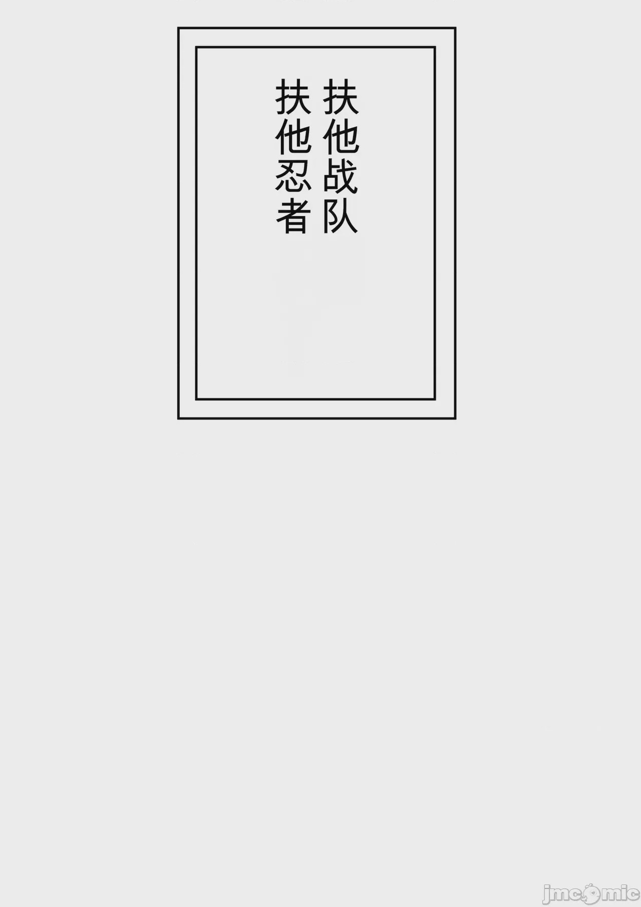 第1话, страница 3