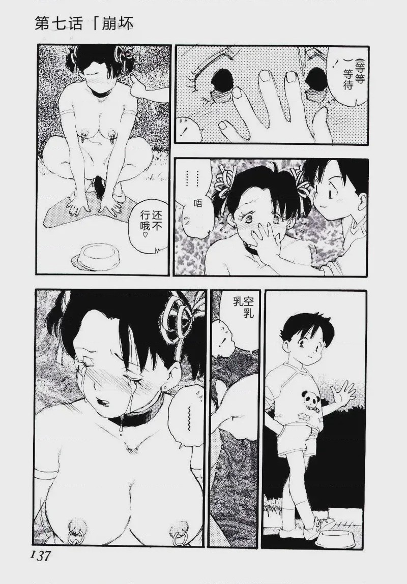 第 1 章, 페이지 136