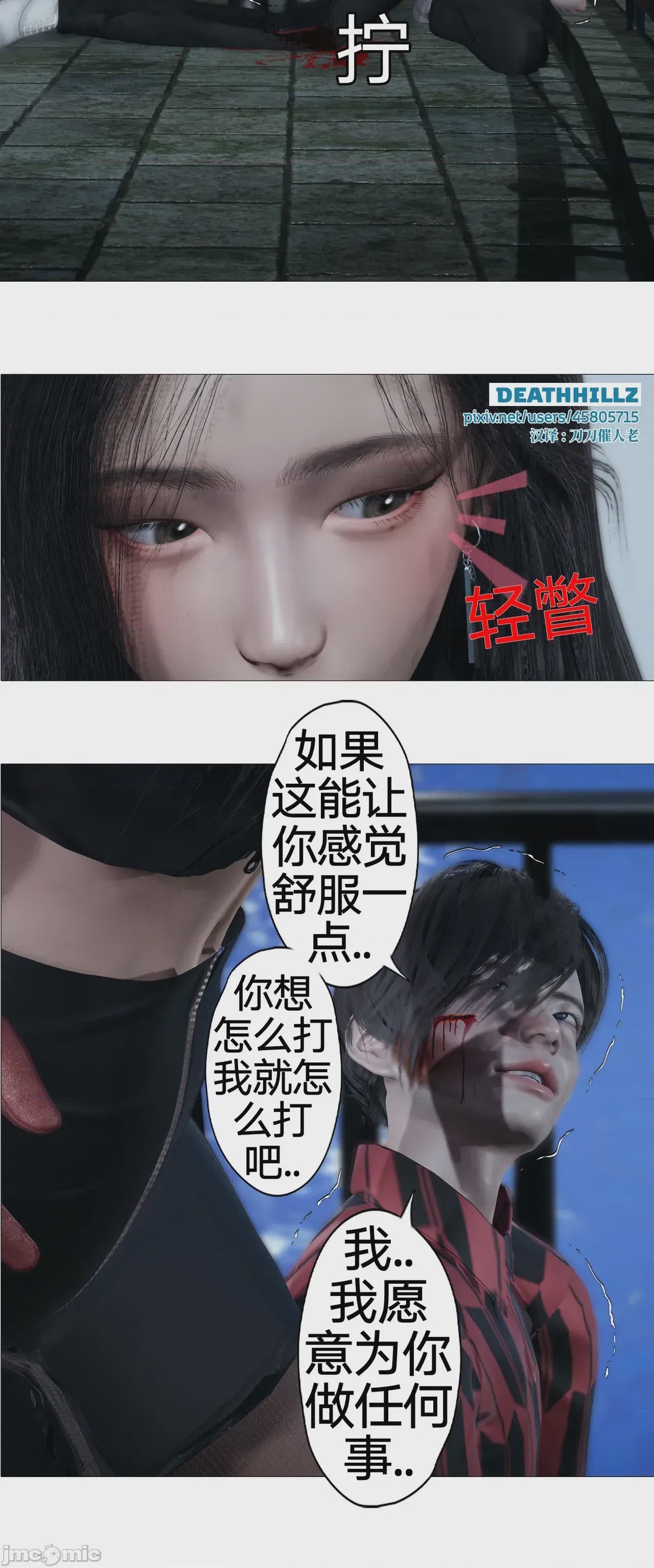 第1话, страница 471