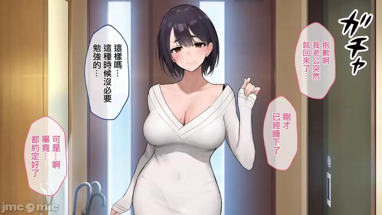 隔壁超色情人妻主動勾引我 誘惑不倫做愛 第1话, страница 4