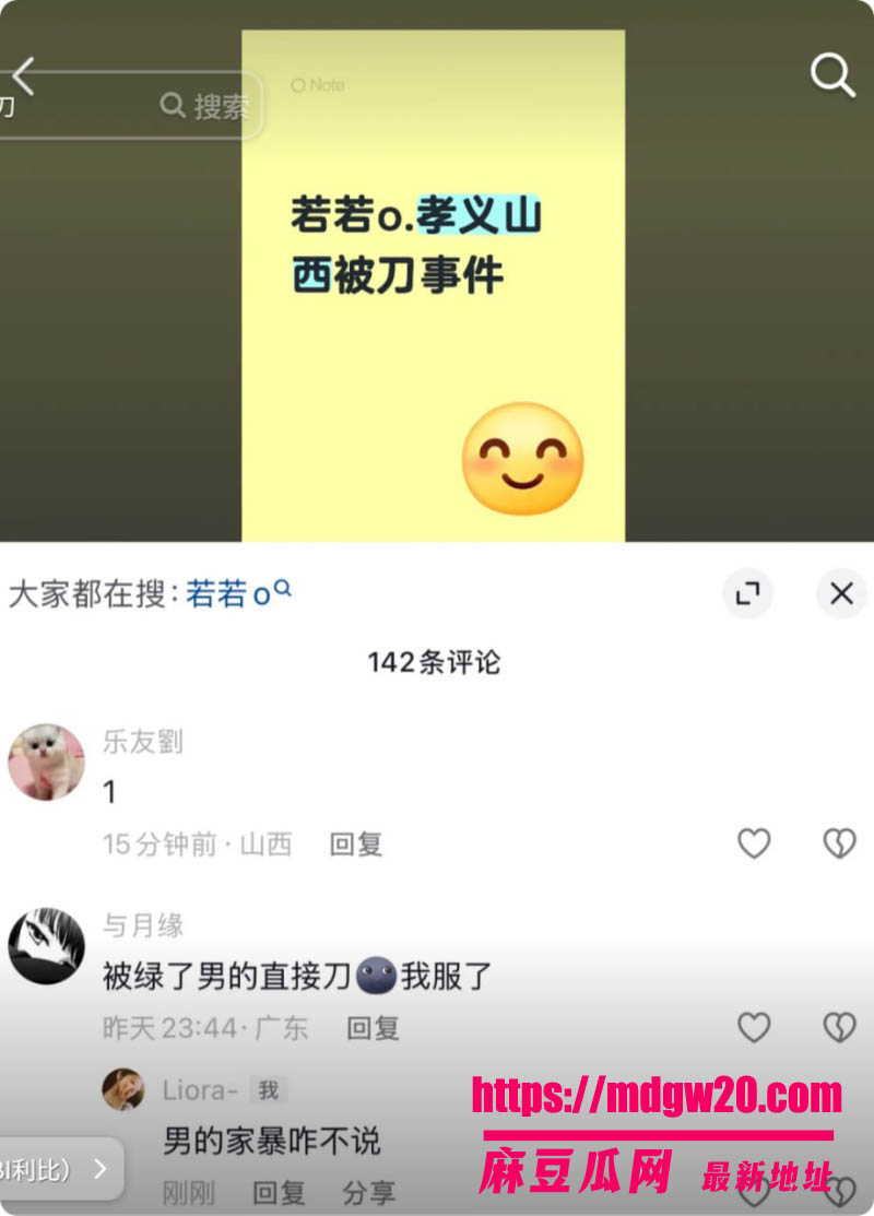 山西孝义太原台球助教若若 被男友庞博文持刀捅杀 女方出轨反杀引发家暴网暴大战 庞自杀未遂被捕