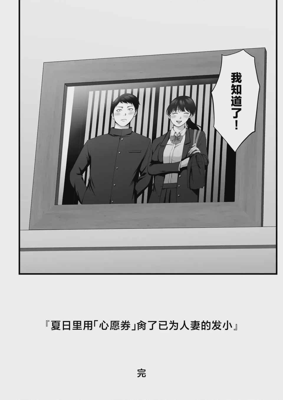 第1话，第 55 頁