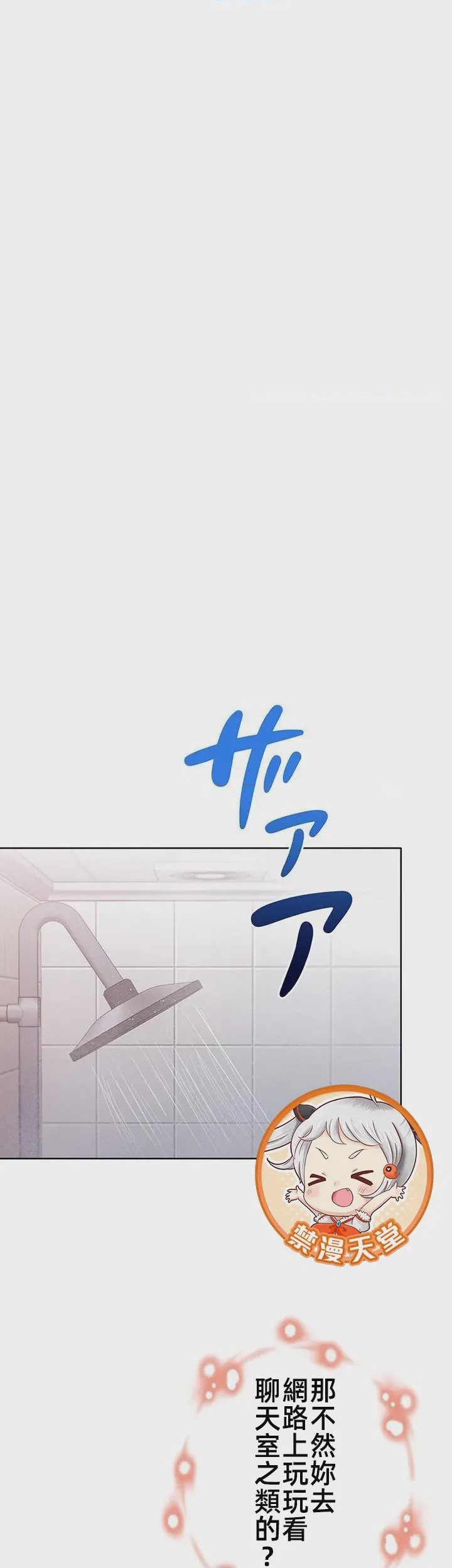 第1话 1, страница 36