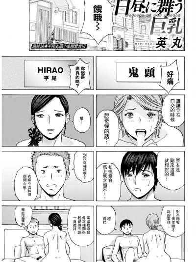 Poster para sa [英丸] 白昼に舞う巨乳 最終話