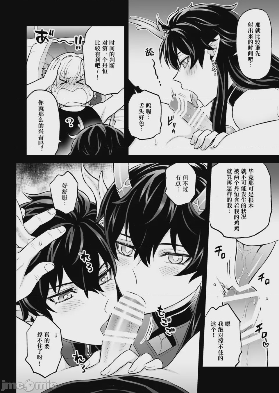 第1话, page 25