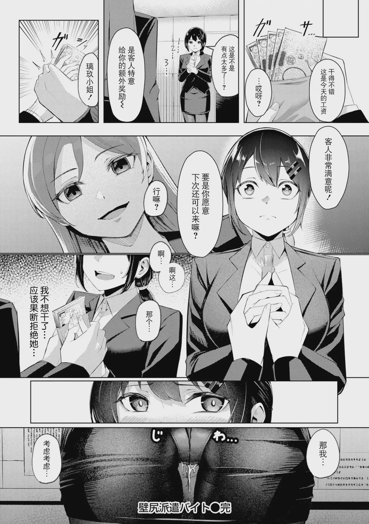 第1话, page 118