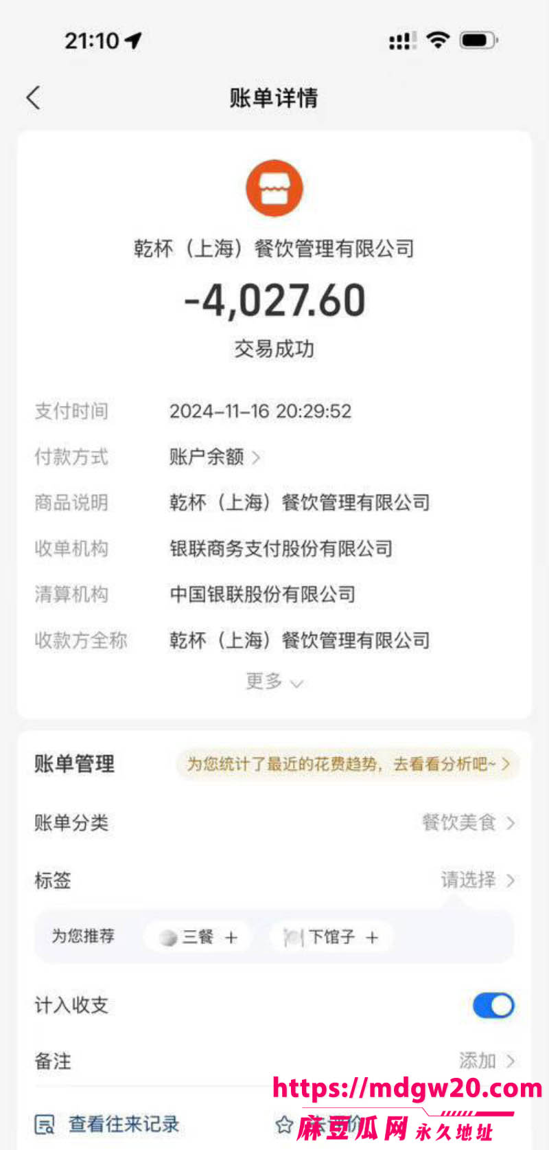photo2520260811000550