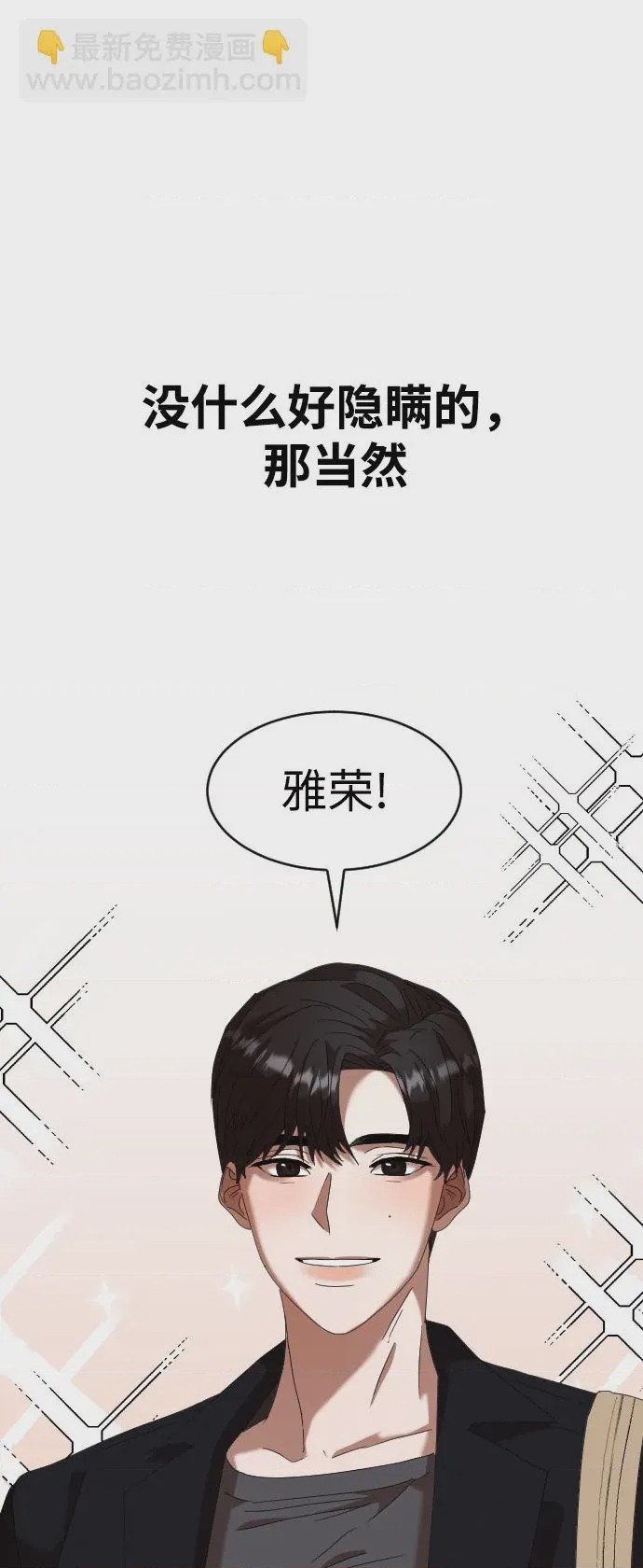 第1话 第1話, страница 48