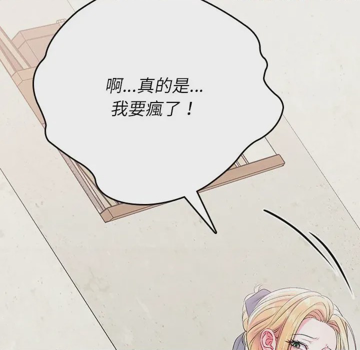 第1话 不一樣的甜點 第1話, страница 351