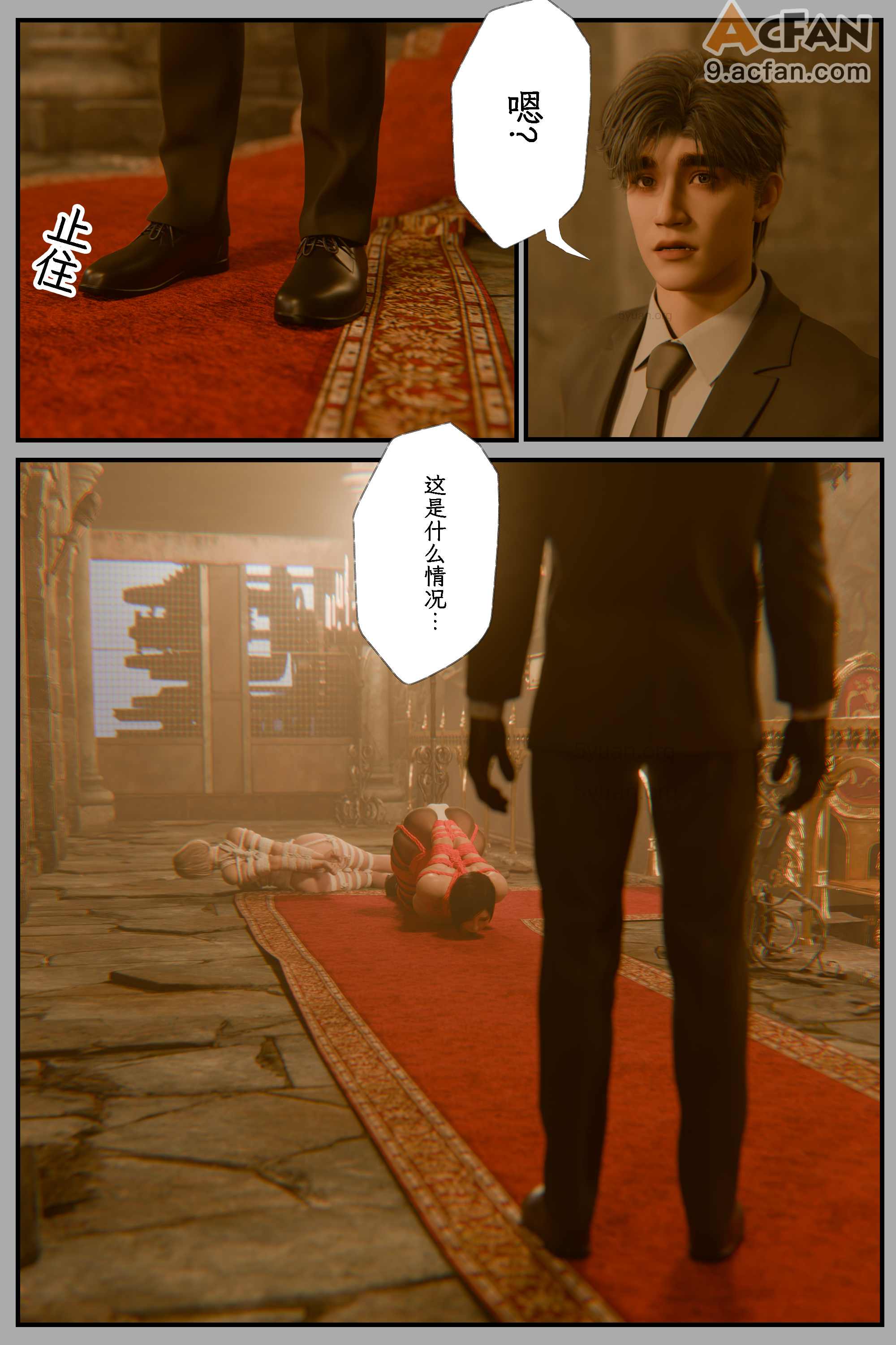 [befarmore]缚之图鉴05, page 102