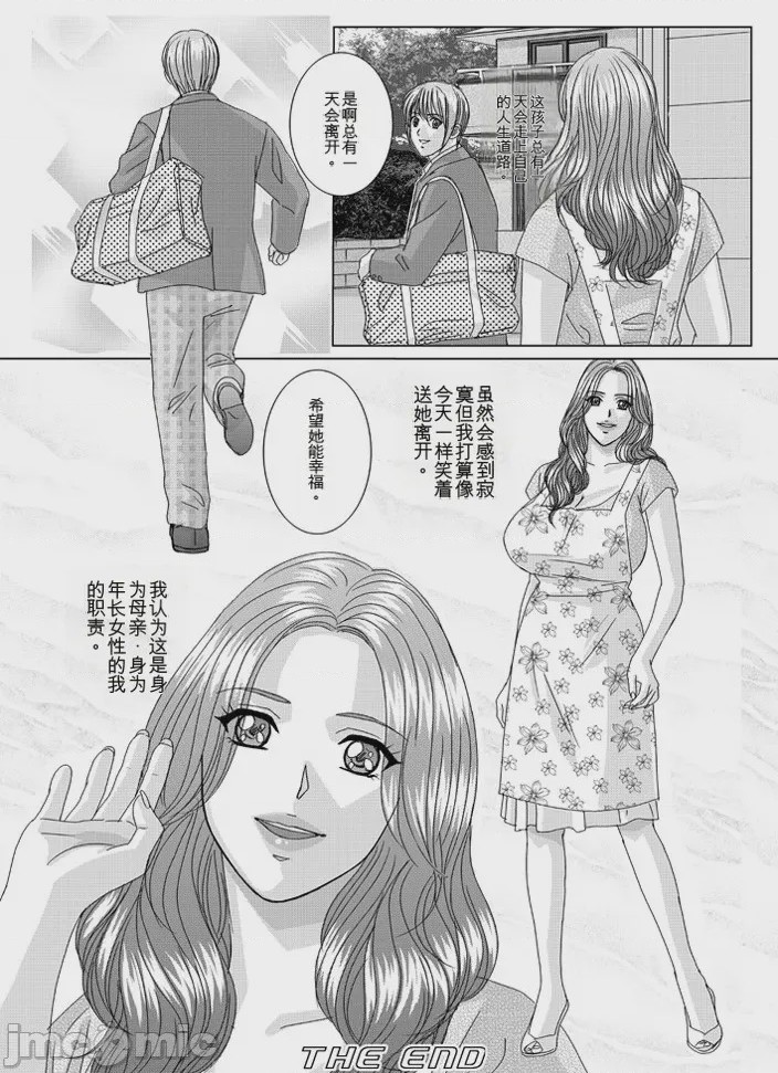 第1话, pahina 401