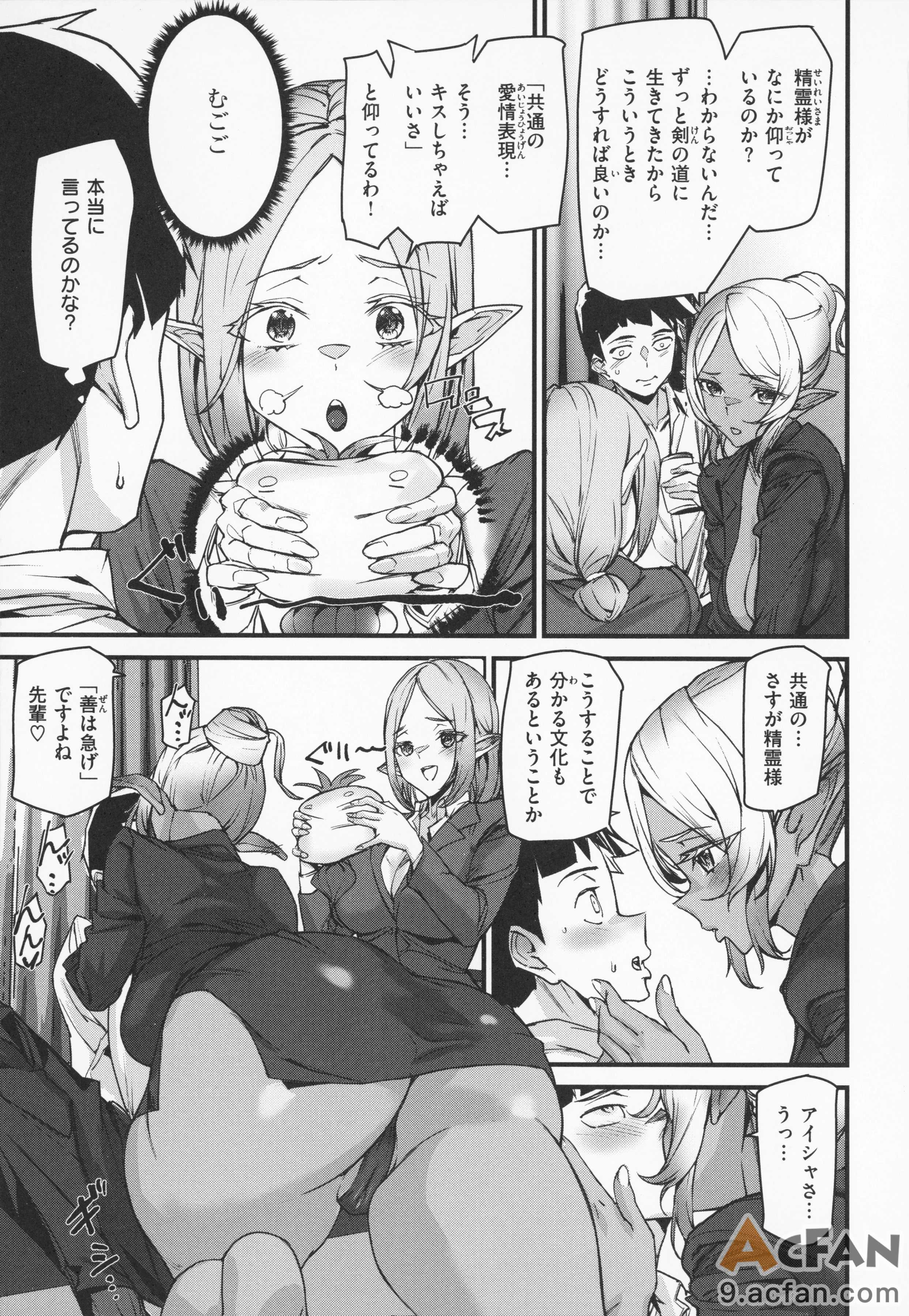第1章, pahina 16