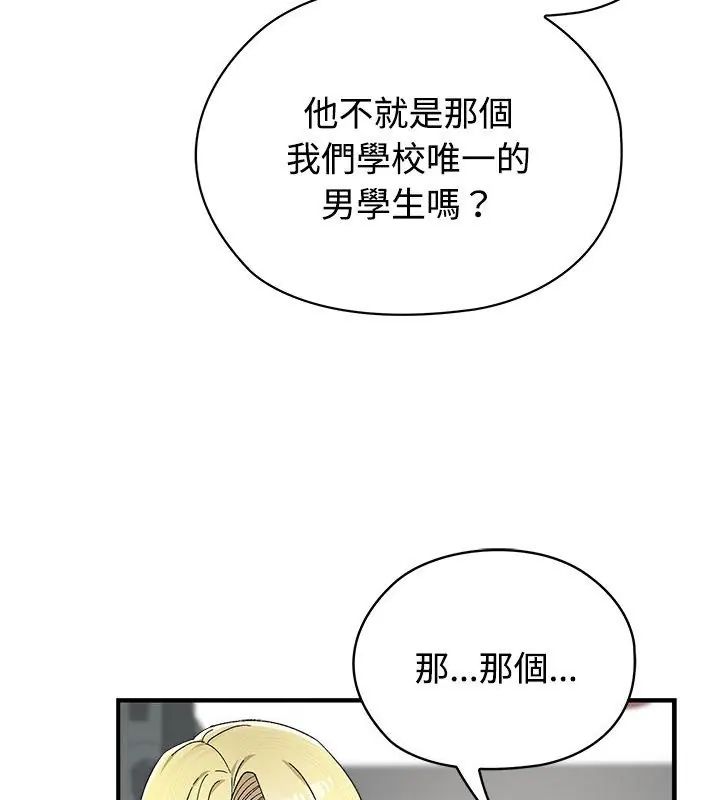 第1話, 페이지 162