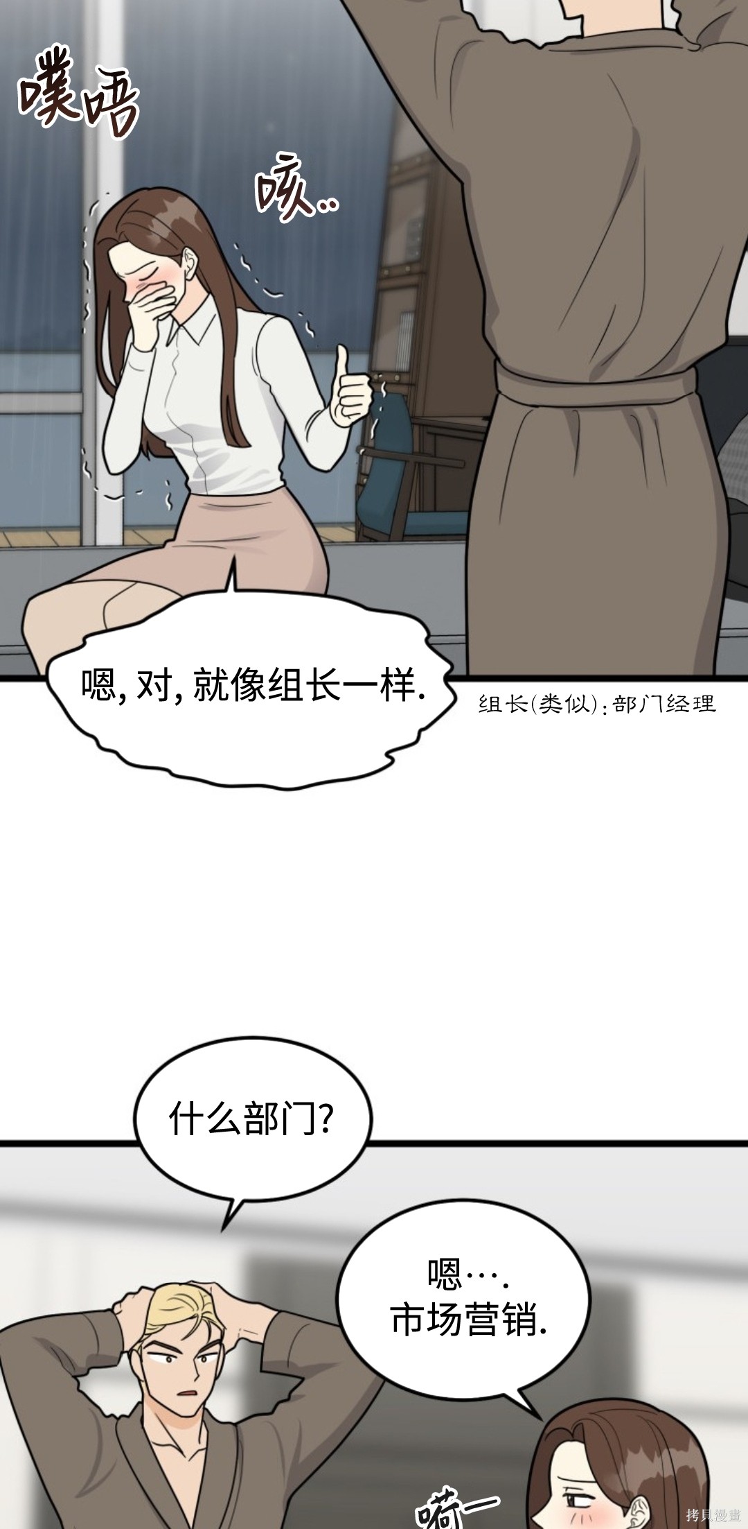第1话，第 17 頁