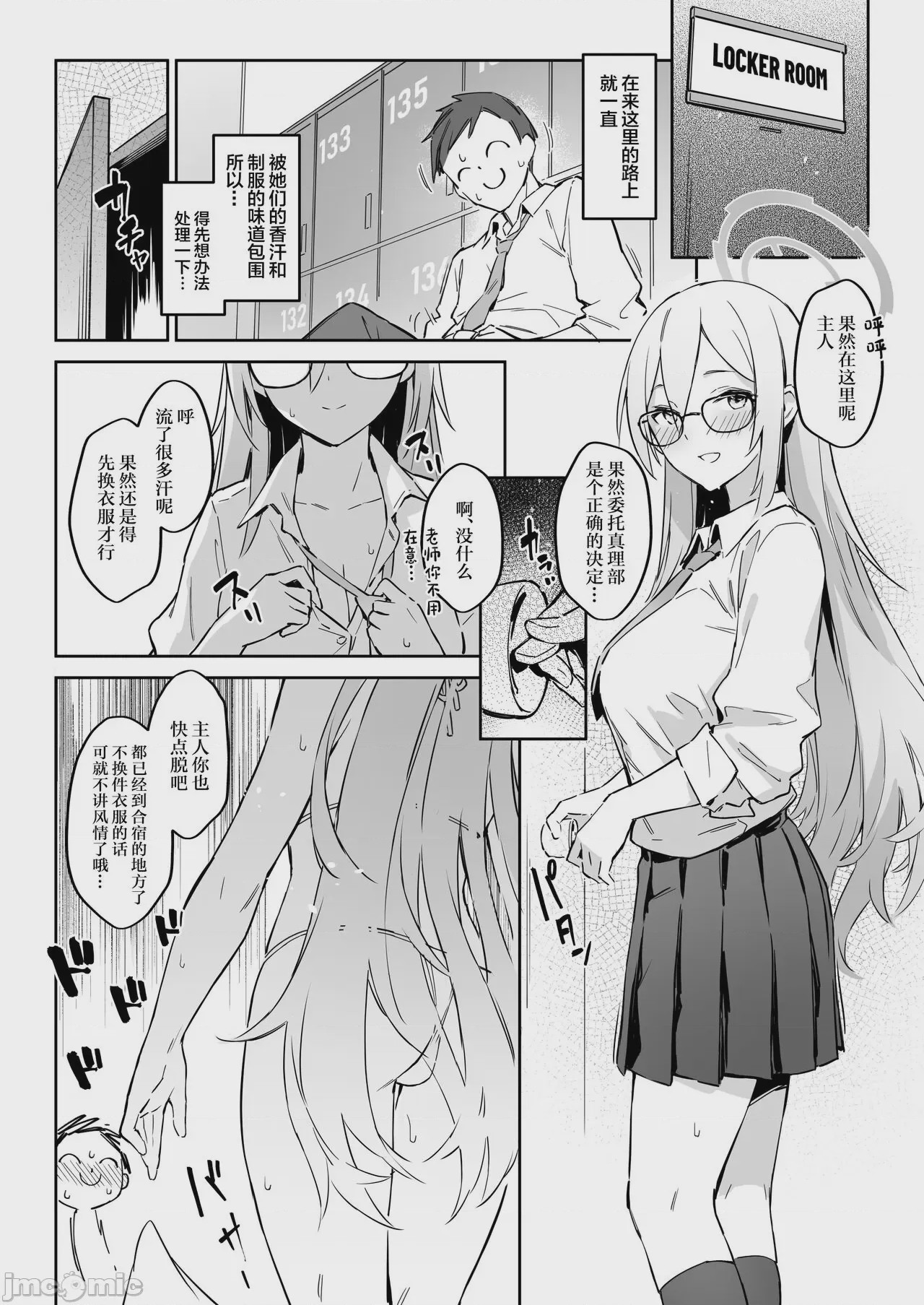 第1话, page 5