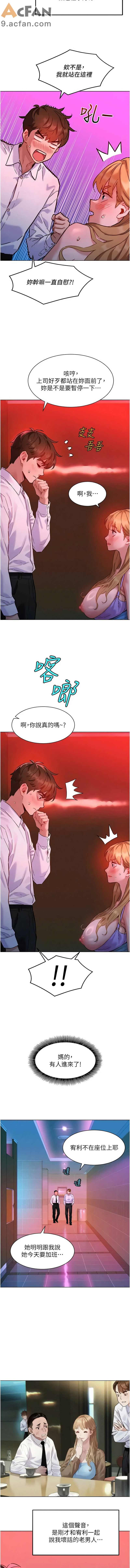 她們的最愛.ZIP 1-7話, 페이지 20