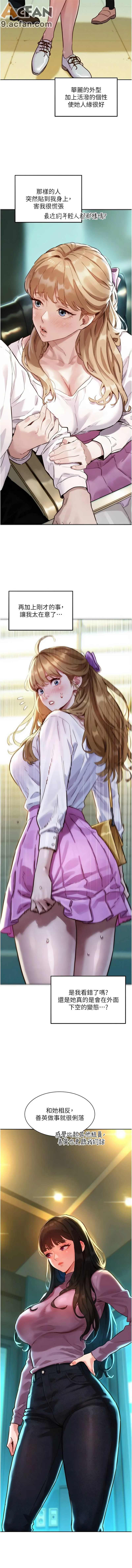 她們的最愛.ZIP 1-7話, 페이지 7