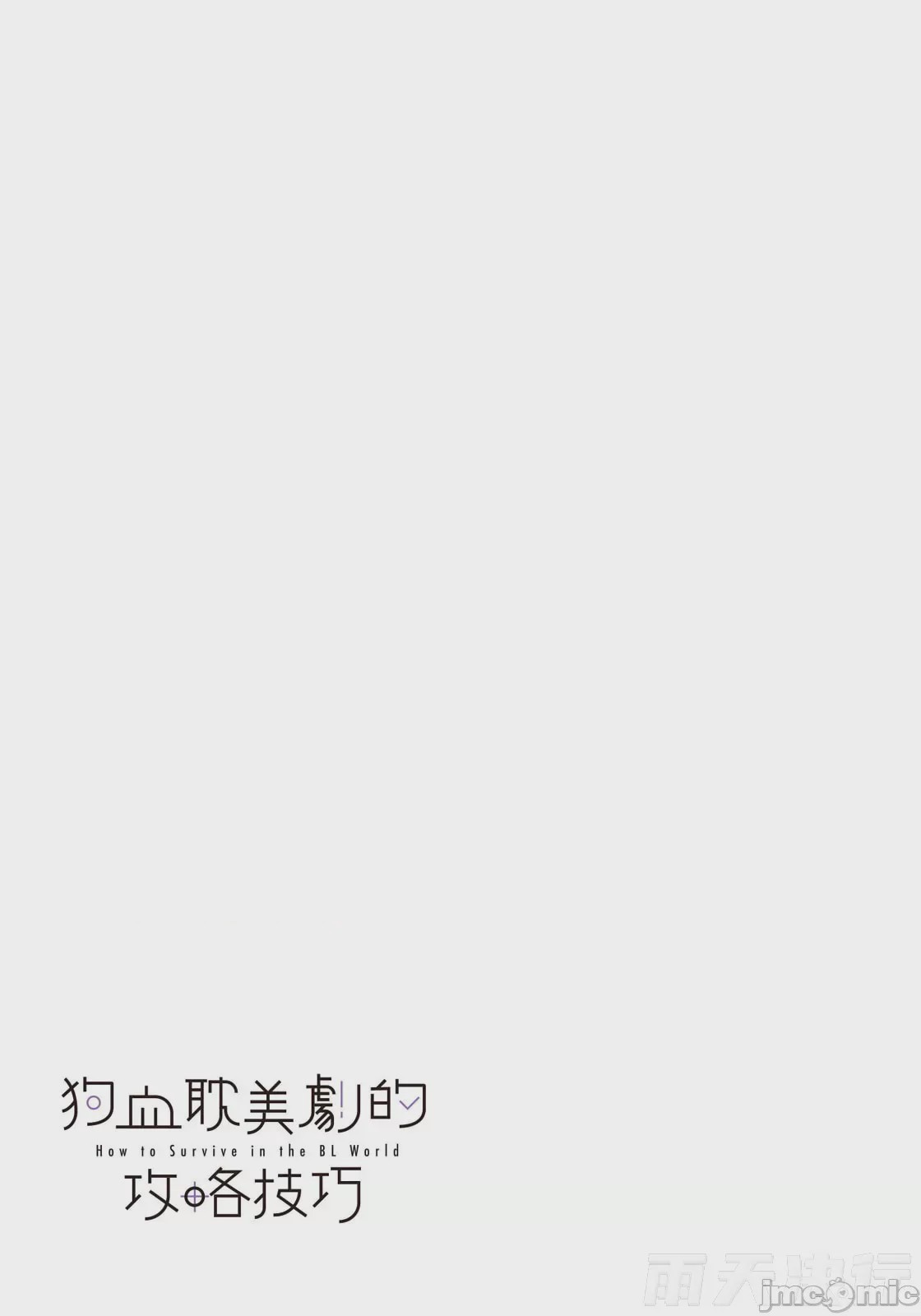 第1话, страница 144