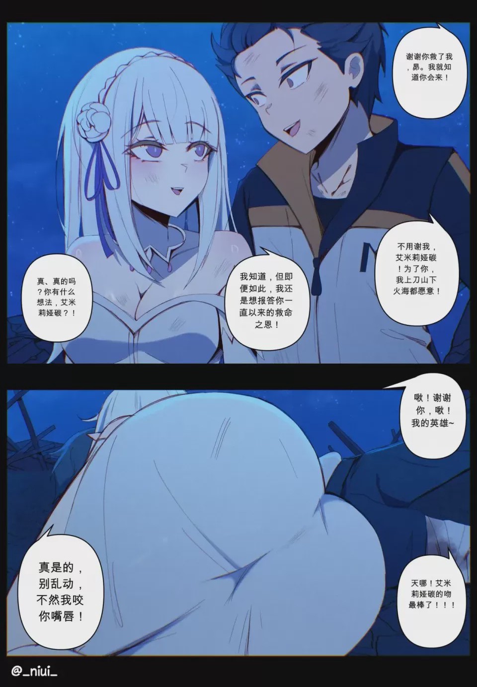 第1话, page 289