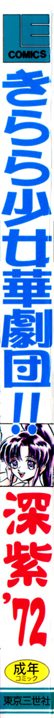 第 1 章, страница 3
