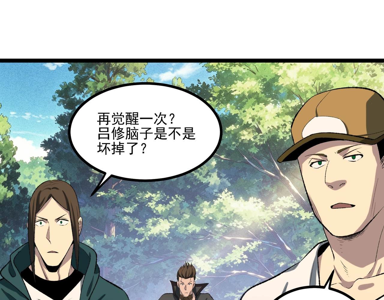 第1话 开局觉醒！我竟然成了色狼？, page 147