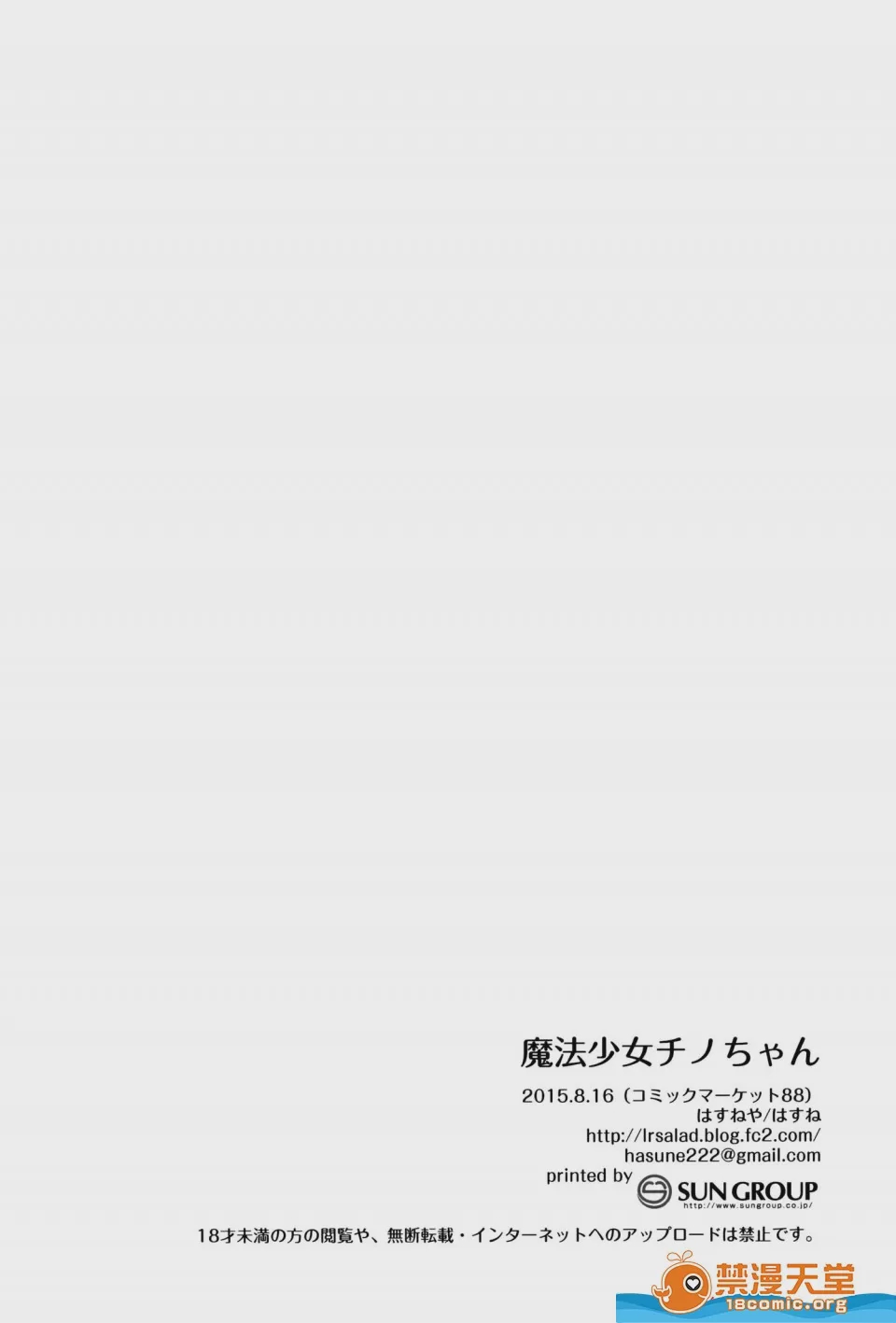 第1话, страница 17