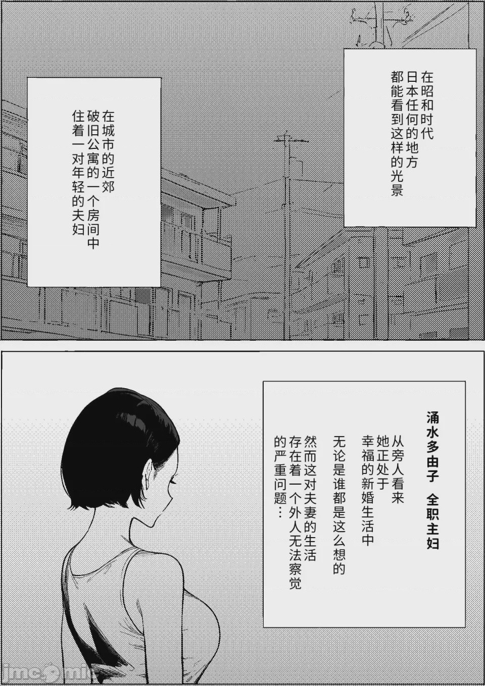 第1话, страница 2
