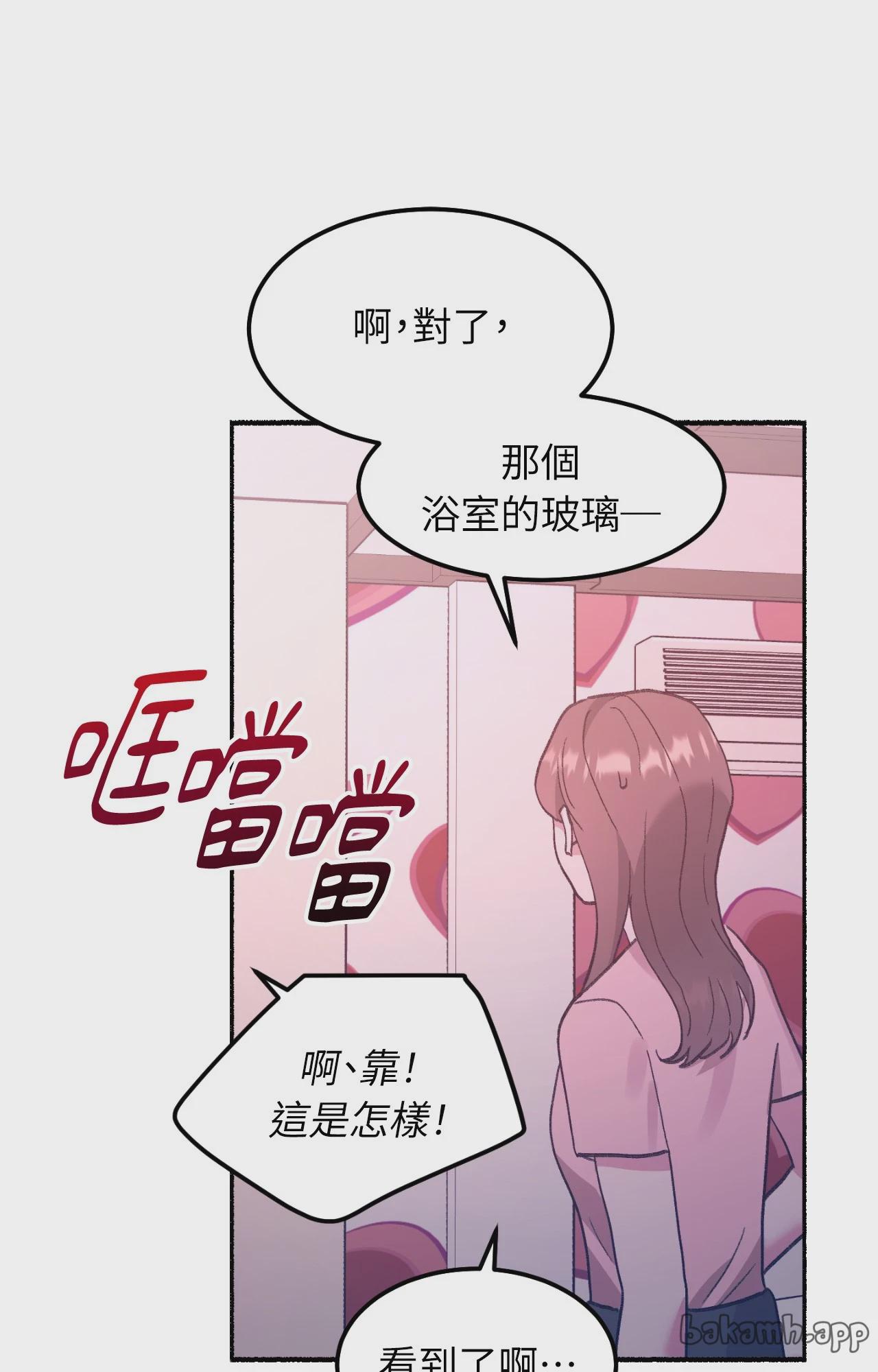 第1话, страница 77