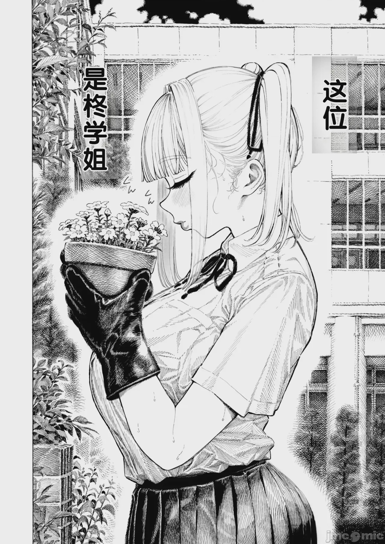 第1话、3 ページ