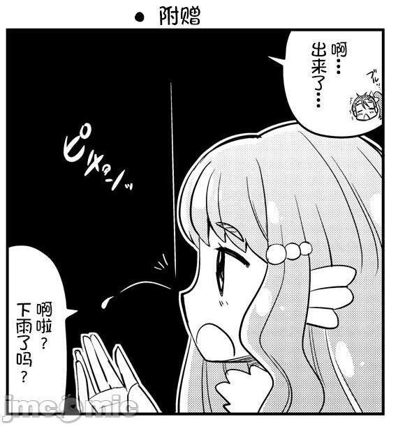 [网上打飞机个人汉化] [なつみんのさーくる (なつみん)] ちょっとエッチなトロプリ漫画! (トロピカル～ジュ！プリキュア) [中国翻訳], страница 6