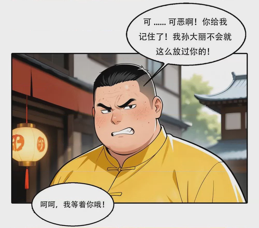第1话, 페이지 845