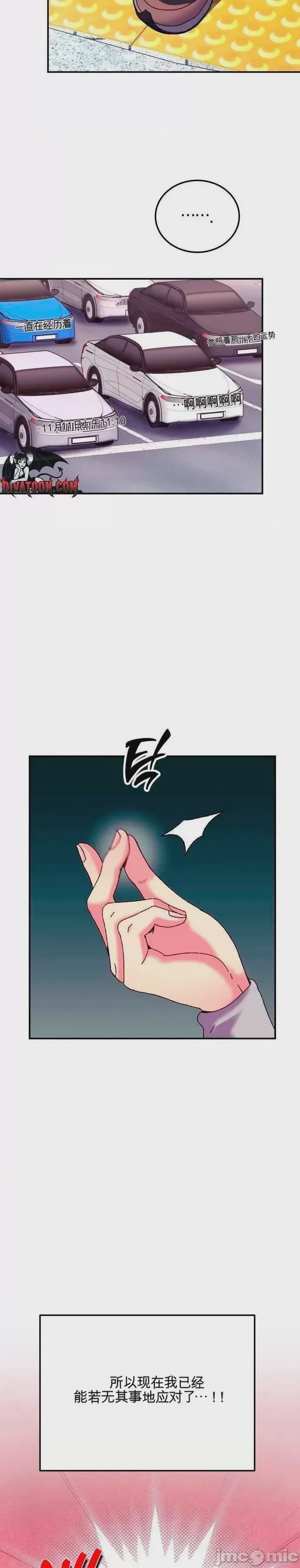 第1话, 페이지 14