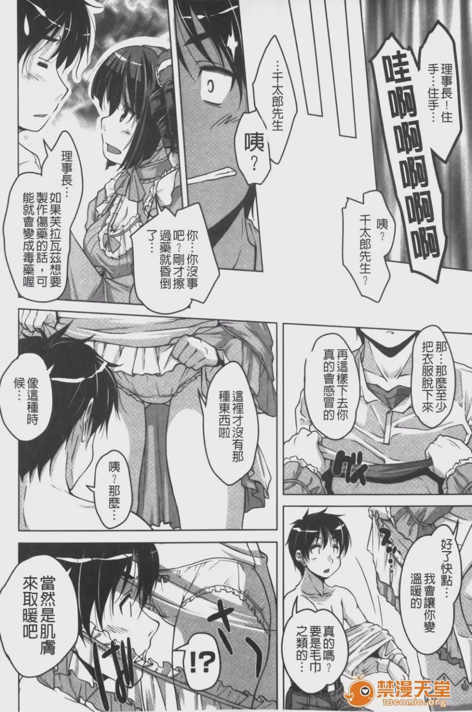 第1话，第 121 頁