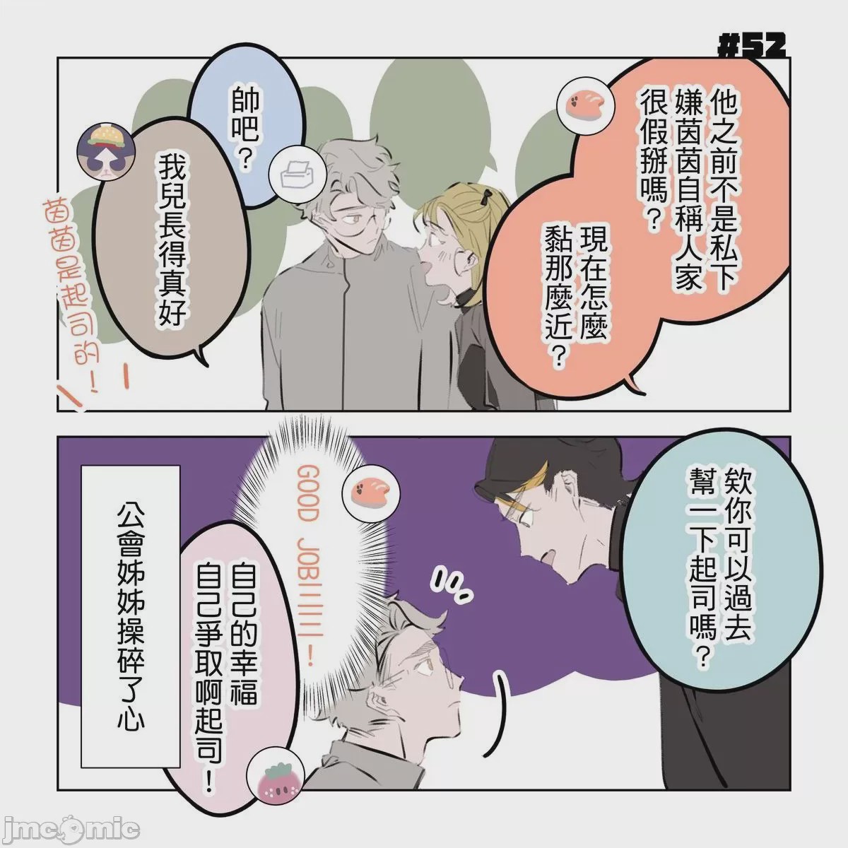 第1话, page 232