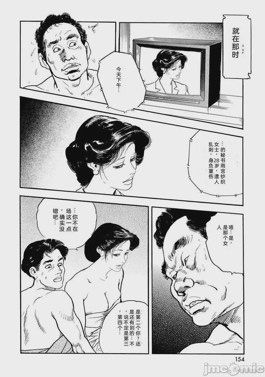 第1话, страница 159