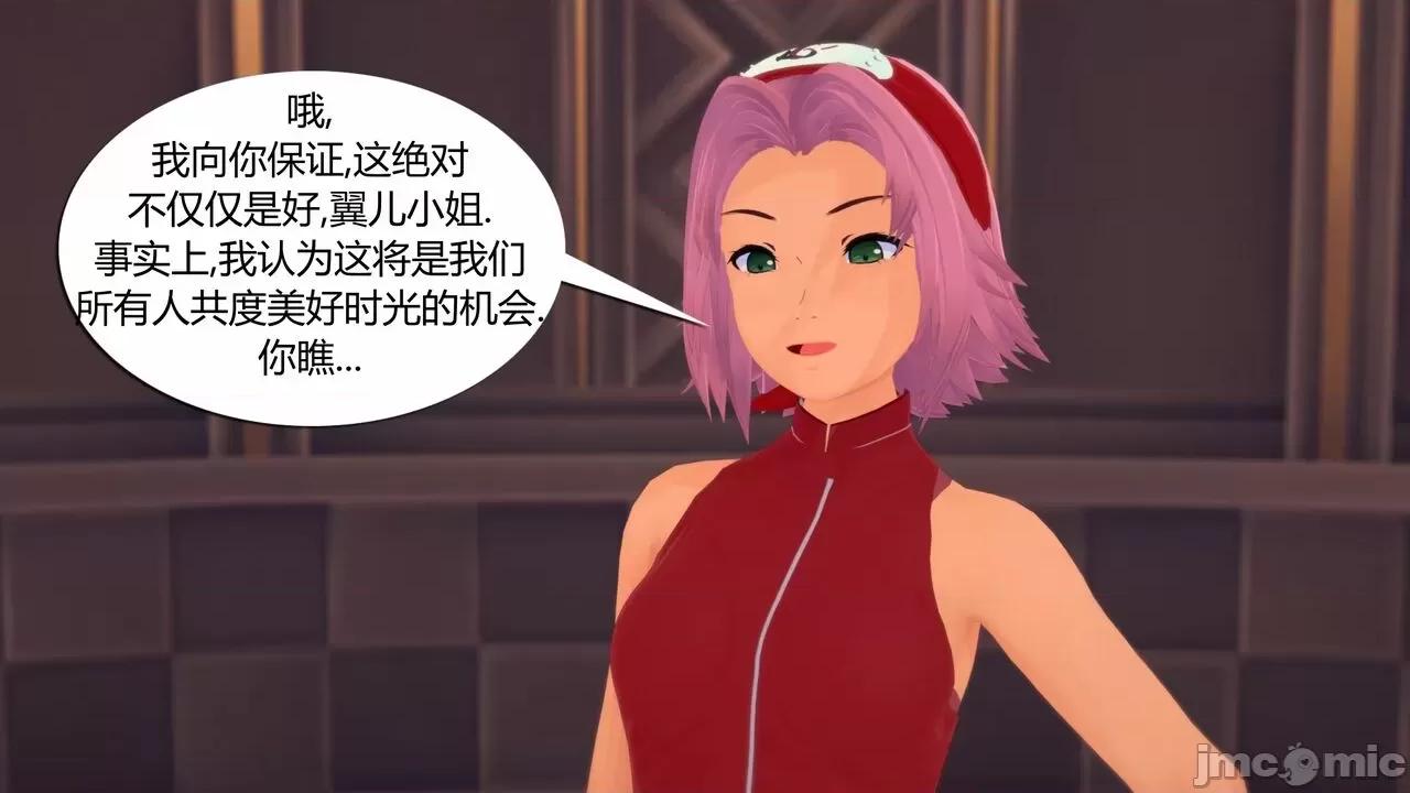 [GeaGTS] Naruto Shrinking Trouble 1 Konoha Girls 第1话, страница 63