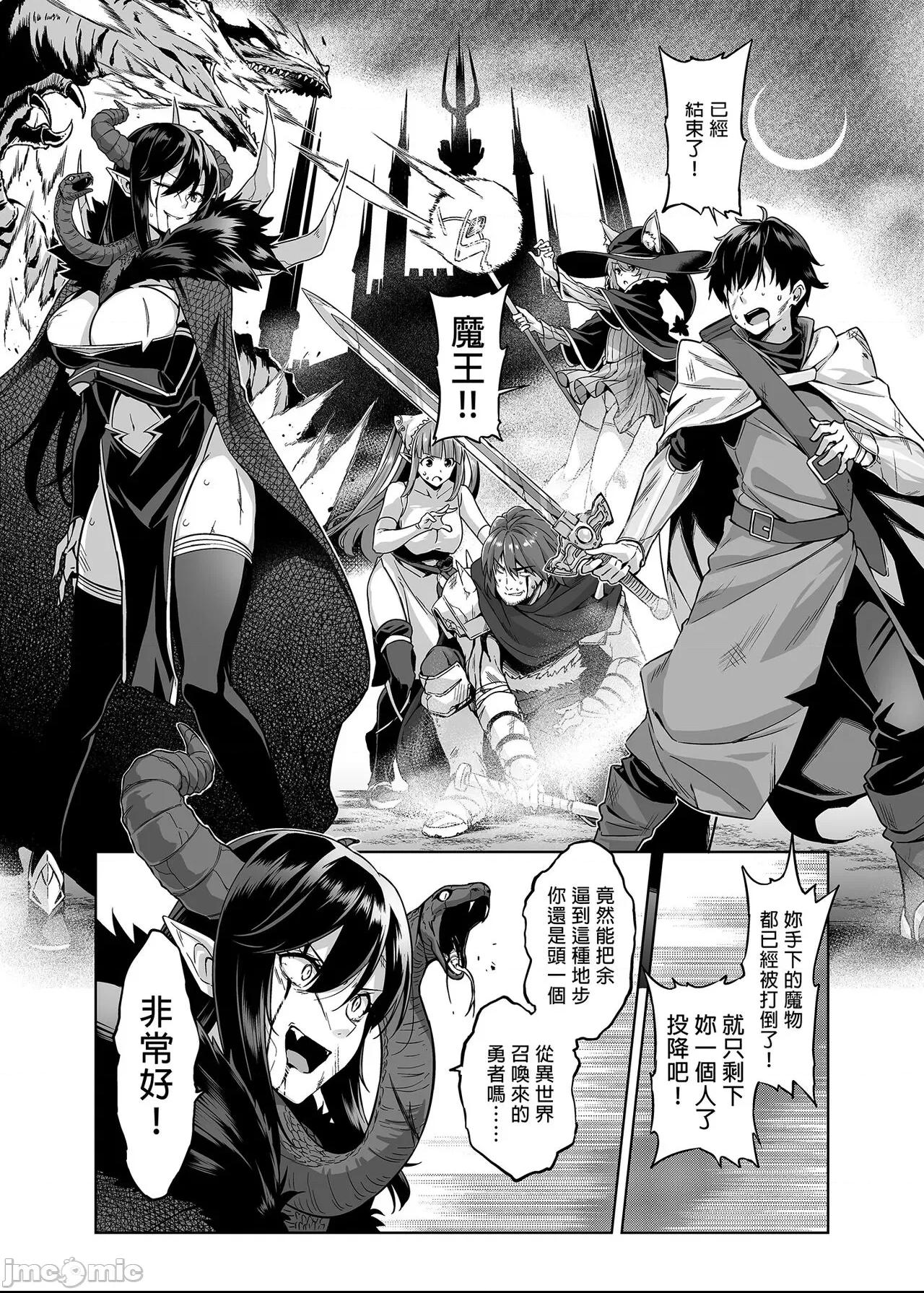 [ぷぅのぷぅぷぅぷぅ (ぷぅ崎ぷぅ奈)] [Σ-Arts (神毛物由宇)] 押しかけ魔王と強淫なまハメ生活+後日談 [買動漫中文版] 第1话, страница 3