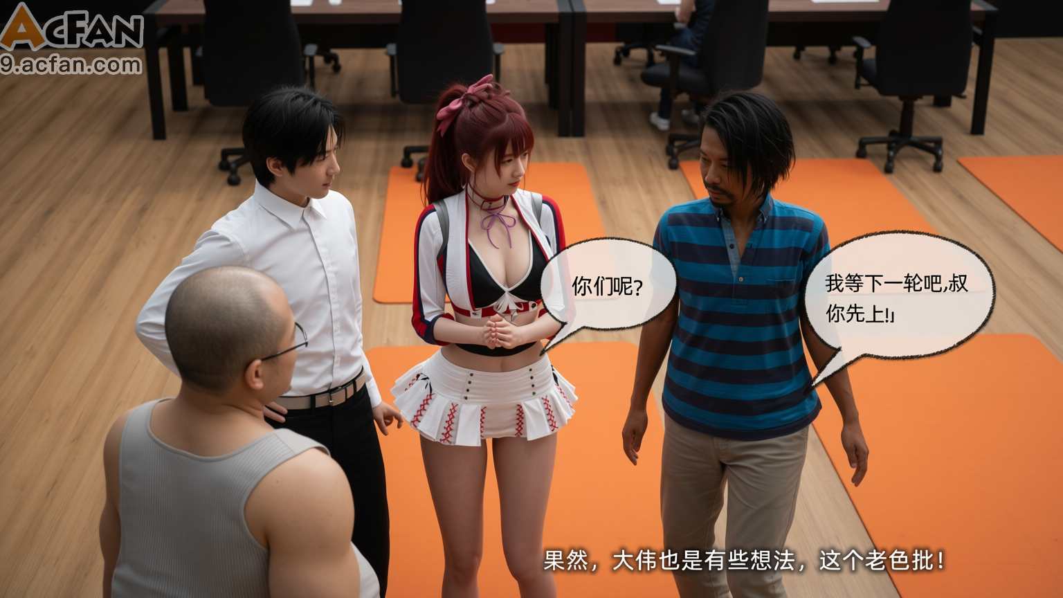 我的迟钝女友小维真人版1, pahina 230