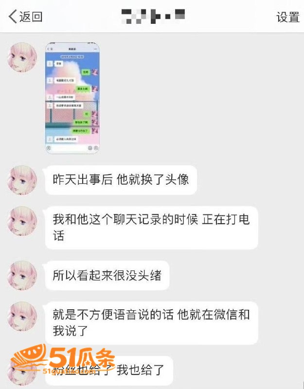 嘉羿 前女友爆料两次相关图片17